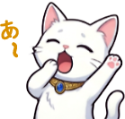 あくびするルシャ